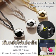 KDX Chain Brooch buckle Magnetic Suction Pants Leg Fixation No Removable Nails