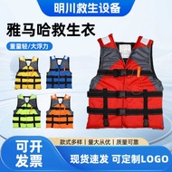 Yamaha Life Jacket Adult Work Fishing Jacket Life Jacket Vest Vest Life-saving Marine Life Jacket