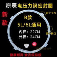 Suitable for Midea Electronic Pressure Cooker Sealing Ring 4L5L6L8L Rubber Ring Electric High Pressure Cooker Accessories Old Style Rubber Leather 426
