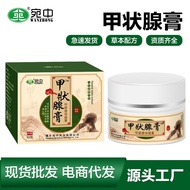 Thyroid Cream Thyroid Cream Thyroid Loose Knot Cream Thyroid Cream Underarm Gill Cream Lymphatic Cre