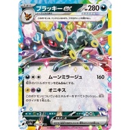 Pokemon TCG Umbreon ex 093/187 RR (Japanese)