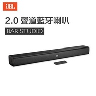 《全新行貨》JBL BAR Studio 2.0 NOIR Soundbar 藍牙喇叭