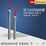 新明電熱品牌單頭模具加熱管 柴油機預熱加熱棒 絲扣不鏽鋼電熱棒