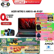 [ผ่อน0% 10ด.][แถมเพิ่ม! ACER'S TUMBLER SET][แถมเพิ่ม! ห่วงยาง AMD][กดซื้อACER BACKPACK 299.-][กดซื้อGAMING CHAIR 599.-]ACER NITRO 5 AN515-46-R1QY