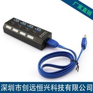 USB3.0帶獨立開關HUB 3.0HUB 4口分線器 3.0集線器  高速擴展器