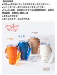 All joint 陶瓷保溫杯 750ml (橙色 / 白色）