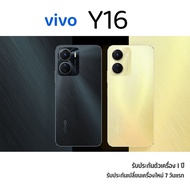 vivo Y16 (8GB RAM+256GB) โทรศัพท์มือถือ วีโว่ CPU : Helio P35 กล้องหน้า 5MP / กล้องหลัง 13MP + 2MP จ