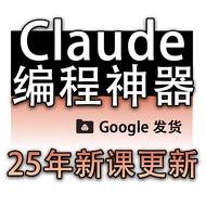 Claude Code 编程入门实战教程【安装到使用 · 搭建声音克隆网站 · 企业级实战 · 调试技巧】