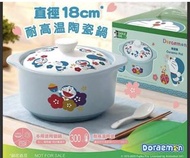 Doraemon 陶瓷鍋