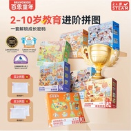 Baisi Childhood Children's Puzzle 2 Years Old 3 to 6 Years Old Scientific Advanced Educational Boys 