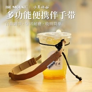 Wilderness Explorer Outdoor Multifunctional Portable Milk Tea Cup Strap System Adjustable Nylon Stra
