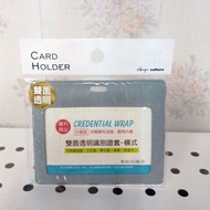 [正版][知日文具精品] 珠友文化 升級版 商面透明識別證套 橫式 可放悠遊卡 學生證 各式證件 卡套 票卡