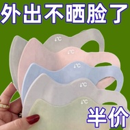 Anti-Ultraviolet Ice Silk Female Summer 3d Three-Dimensional Sunscreen Face Protection Ultra-Thin Cu