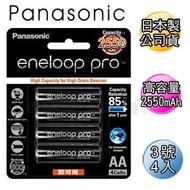 日本 3號電池 高容量 Panasonic Eneloop Pro