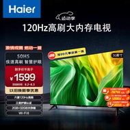 海尔（Haier） 50H5 50英寸电视 4K超高清 120Hz全面屏 2+32GB 护眼 超薄游戏电视智能液晶平板电视机以旧换新