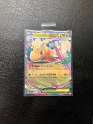 PTCG Pokemon card M2a 快龍 EX