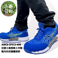 ASICS CP212 400 Super Breathable Shoelaces Lightweight Work Shoes Safety Protective Plastic Steel Toe Anti-Slip Oil-Proof 3E Wide Last