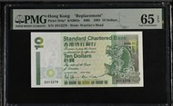 🐉1993渣打銀行$ 10 元（Z 補版）PMG 65 EPQ 。
