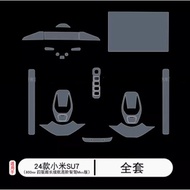 Hot Style 24 Xiaomi su7 Central Control Film Screen Instrument Steering Wheel Button Gear Interior t