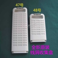 Panasonic Washing Machine Original Filter Mesh Box XQB80-U28E2G/T8521/85-U862H Chip Trash Box