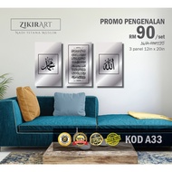Frame Kaligrafi Viral Ayat Kursi Allah Muhammad Kanvas Al Fatihah Ayat 1000dinar Al Quran Murah KOD 