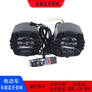 Electric Vehicle Bluetooth Speaker Motorcycle Bluetooth Speaker Modified Bass Speaker Player12V-80V