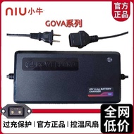 S Charger For Niu Electric 48V G0/G1/G2/F0/F1/F2/B2/G2/F400t/Compatible