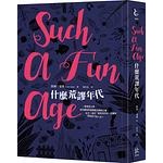 What Absurd Era _ Lonely