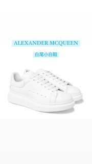 ALEXANDER MCQUEEN白尾小白鞋