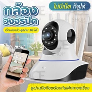 [กล้องวงจรปิดแถมเมม] ACE กล้องวงจรปิดภายในบ้าน Memory Card Micro SD  SD Card IP Camera Wifi 2.4GHz ห