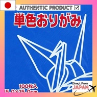 Toyogo Origami Single-Sided Origami Solid Color 17.6cm Square Blue 100 Sheets 065138
