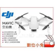 數位小兔【DJI Mavic Mini 空拍機 單機版】高清圖傳 迷你空拍機 摺疊 大疆 輕型無人機 航拍機 僅249g