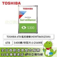 【S300系列監控硬碟】TOSHIBA 6TB (HDWT860UZSVA) 3.5吋/5400轉/256MB/SMR/三年保固快換服務