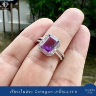 3AC-79OC.CZ1 แหวนพลอยแท้ ขนาด7x9มิล แหวนพลอยซิทรินสีแม่โขง แหวนอเมทิสต์ เรือนงินแท้925 ชุบเคลือบWhit