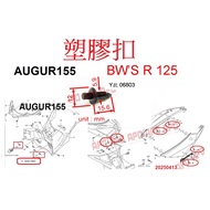 APO~F16-7~YAMAHA Plastic Buckle/AUGUR155 Screw/BWSR125 Buckle/90269-06803