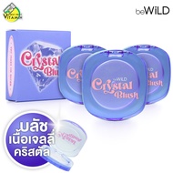 beWiLD Crystal Blush บีไวลด์ คริสตัล บลัช [3 ตลับ] บลัชออน เนื้อเจลลี่คริสตัลใส