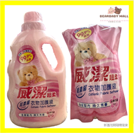 威潔33超柔超濃縮衣物加護液玫瑰花香800毫升+補充裝隨機發送  粉紅[原裝行貨]