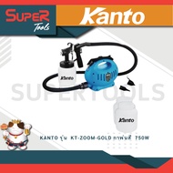 KANTO รุ่น KT-ZOOM-GOLD กาพ่นสีไฟฟ้า 750 วัตต์ 1000 ซีซี