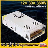 ไม่ต้องใช้อแดปเตอร์！！Switching Power Supply สวิทชิ่ง เพาวเวอร์ ซัพพลาย 12V 5A/10A/30A หม้อแปลงไฟฟ้าเ