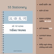 Chinese vocabulary learning book with scientific layout with space to write example B5 120 pages