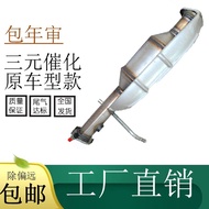 Changan Star 79 Taurus 4500 Kaicheng Three-Yuan Catalyst Warranty Vehicle Original Original Installa