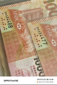 滙豐銀行 HKD 1000 港幣紙幣