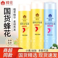 Bee Flower Wheat Conditioner Men Women Smooth Smooth Special Brand Genuine Peak Flower Brand Officia