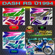 dash rs Sticker Year 94 94 (Beautiful Color Bright Is Not Distorted)