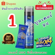 🎉Duo 4Tree Booster 1 Bottle + 4Tree 1 Sachet 🍆🔥💥