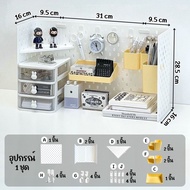 ที่วางของตั้งโต๊ะ แผ่นแขวนของ PEGBOARD ปรับวางได้ 2 แบบ พร้อมตะขอแขวน ที่ใส่ของในตัว สูง 28.5 cm พร้