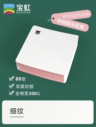 Baohong Watercolor Paper Small Squre Bricks Zentangle Drawing Paper Paper Brick Cotton Pulp Paper 30