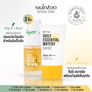 [เซ็ต2ชิ้น] เซ็ตป้องกันสิว ปกป้องผิวตลอดวัน - SKINTOO CICA SUPER GREEN ANTI ACNE SERUM + DAILY SUN G