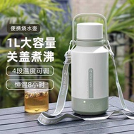 German Kettle Portable Constant Temperature Small Travel Heating Kettle 1 Liter Large Capacity Porta