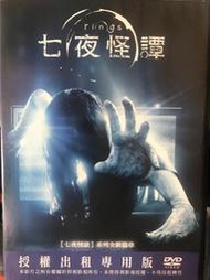 【百匯門】七夜怪談DVD 《台灣發行正版二手 （七夜怪談系列全新篇章) 》